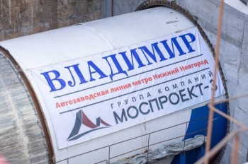 Подготовку к приему тоннелепроходчика ведут на площади Свободы в Нижнем Новгороде