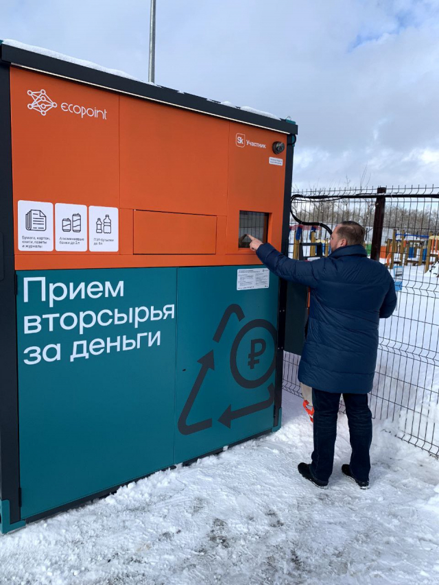 Аппараты по приему вторсырья за вознаграждение появились в Нижнем Новгороде Аппараты по приему вторсырья за вознаграждение появились в Нижнем Новгороде