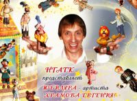 
В Нижегородском театре кукол 16 марта состоится бенефис артиста Храмова, посвященный его 50-летию
