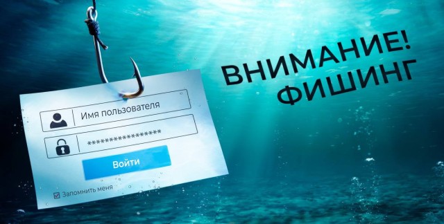 Нижегородцев предупредили о набирающем популярность виде мошенничества – фишинговых письмах Нижегородцев предупредили о набирающем популярность виде мошенничества – фишинговых письмах