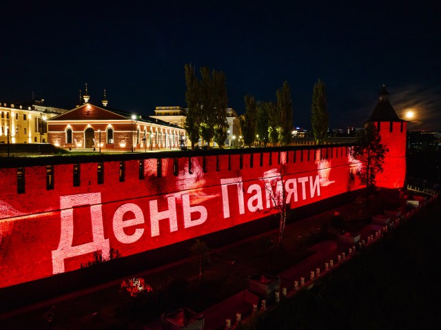 Инсталляцию в память о павших в ВОВ спроецируют на стенах Нижегородского кремля