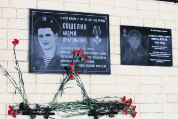  Память кавалера ордена Мужества Андрея Сошелина почтили в Нижнем Новгороде
