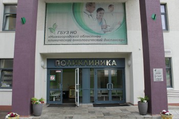 Нижегородский онкодиспансер вошёл в топ-7 медицинских организаций страны по результатам оценки работы диагностической лаборатории