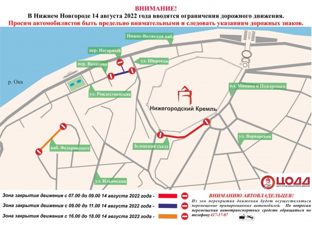 Центр Нижнего Новгорода будет перекрыт для проезда машин из-за киносъёмок 14 августа