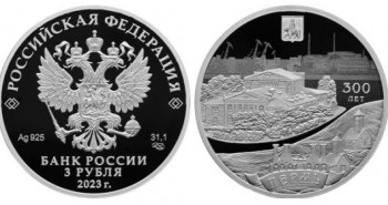 Банк России выпустил монету к юбилею Перми