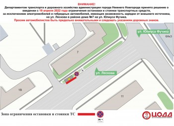 Парковку на улице Лескова в Нижнем Новгороде запретят с 19 апреля