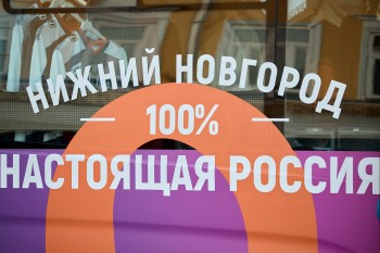 Роспатент зарегистрировал бренды "Столица закатов" и "100% настоящая Россия"