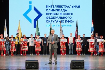 "IQ ПФО – 2025" в десятый раз открылась в Мордовии "IQ ПФО – 2025" в десятый раз открылась в Мордовии