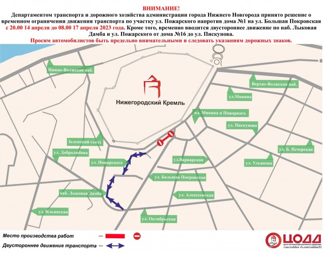 Улицу Пожарского в Нижнем Новгороде перекроют на несколько дней Улицу Пожарского в Нижнем Новгороде перекроют на несколько дней