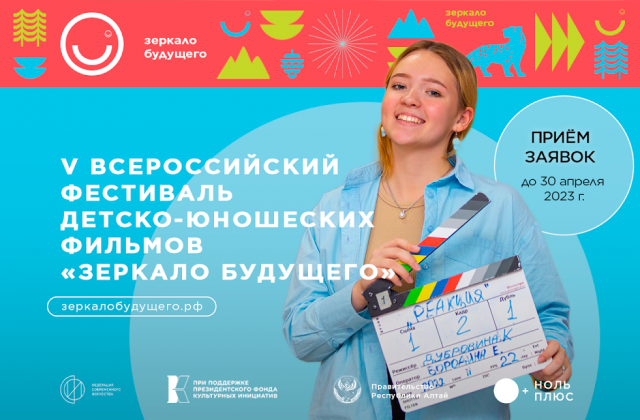 Нижегородская молодежь представит свои работы на V Всероссийском кинофестивале "Зеркало Будущего PRO"
