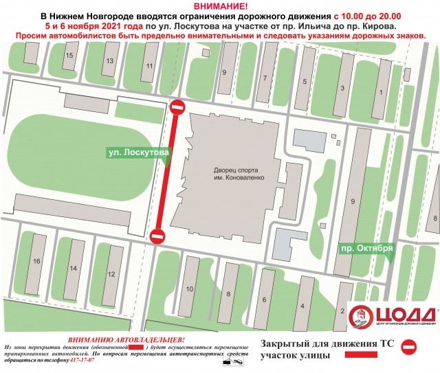 Улицу Лоскутова в Нижнем Новгороде перекроют 5-6 ноября