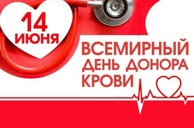 Денис Паслер поздравил оренбуржцев с Всемирным днем донора крови Денис Паслер поздравил оренбуржцев с Всемирным днем донора крови