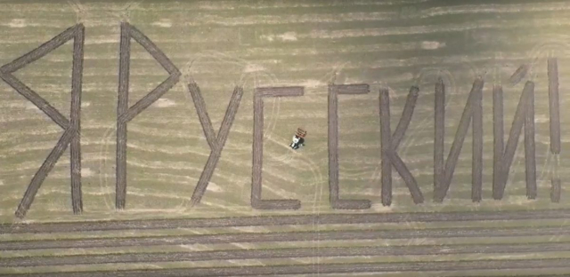 Арзамасский фермер снял клип с надписью "Я русский!" в поле (ВИДЕО)