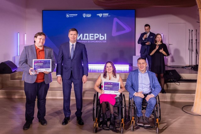 Нижегородцы с инвалидностью и социально ориентированные НКО приняли участие в форуме «Лидеры безграничных возможностей» Нижегородцы с инвалидностью и социально ориентированные НКО приняли участие в форуме «Лидеры безграничных возможностей»