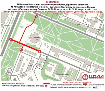 Движение транспорта на бульваре Заречный в Нижнем Новгороде частично ограничат 