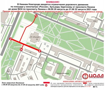Движение транспорта на бульваре Заречный в Нижнем Новгороде частично ограничат