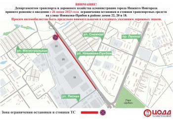 Парковку на улице Новикова-Прибоя запретят с 26 июня
