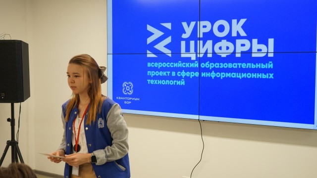 "Урок Цифры" провели в трёх "Кванториумах" Нижегородской области