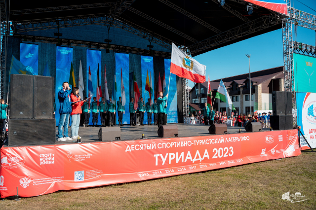 Юбилейная "Туриада" стартовала в Саратовской области Юбилейная "Туриада" стартовала в Саратовской области