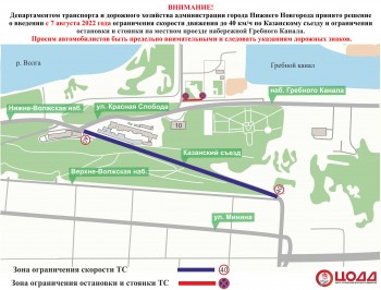 Скорость движения по Казанскому съезду в Нижнем Новгороде ограничат 40 км/ч