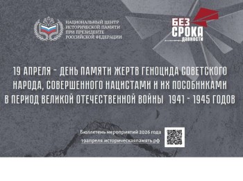 В Нижегородской области пройдет 150 мероприятий ко Дню памяти
