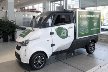 Выпуск электромобилей с грузоподъёмностью до 450 кг планируют наладить в Нижнем Новгороде