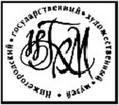 НГХМ в 2011 году реализует масштабный проект, посвященный русскому авангарду