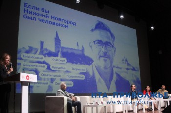Нижний Новгород в образе человека представили на XXV Рекламном форуме Нижний Новгород в образе человека представили на XXV Рекламном форуме