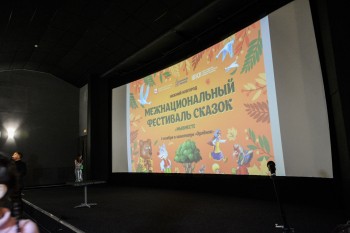 Первый Межнациональный фестиваль сказок &quot;Мы вместе&quot; прошёл в Нижнем Новгороде