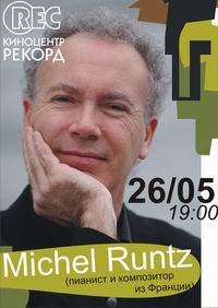 В нижегородском &quot;Рекорде&quot; 26 мая состоится концерт-встреча французского пианиста и композитора Мишеля Рунца