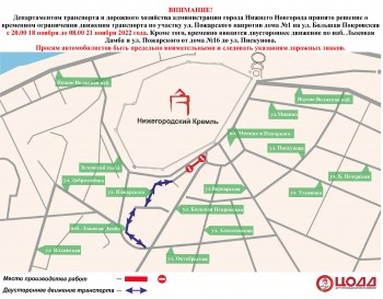 Участок улицы Пожарского временно перекроют
