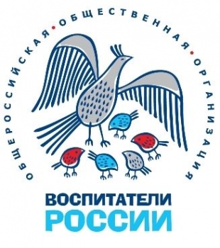 Педагоги чебоксарских детсадов приняли участие во Всероссийском форуме – конференции &quot;Воспитатели России&quot;