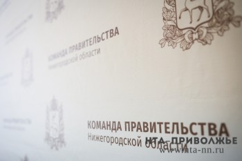 I этап конкурса на пост министра строительства Нижегородской области продлится до 9 августа