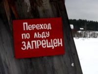 В Нижегородской области запрещена эксплуатация пешеходного ледового перехода Лысково-Макарьево