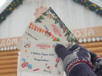 Почти 7 тысяч праздничных открыток доставят нижегородские почтовики с фестиваля &quot;Горьковская елка&quot;