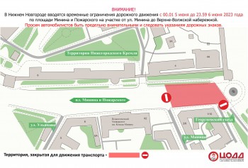 Участок площади Минина и Пожарского в Нижнем Новгороде будет временно закрыт для транспорта