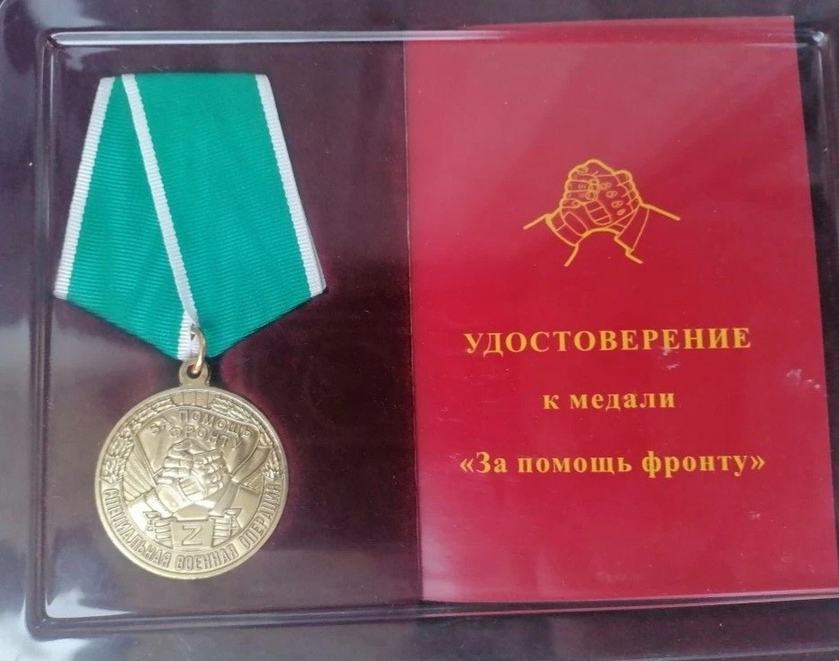 Чиновник из Татарстана награждён медалью «За помощь фронту»