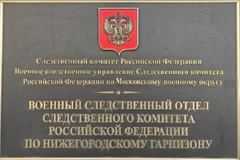 16 натурализованных граждан доставили в военкомат после рейда в Нижнем Новгороде