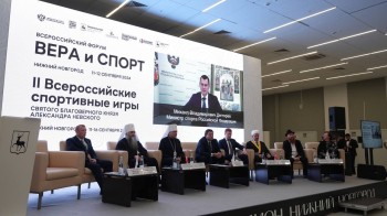 В Нижнем Новгороде участники II Всероссийского форума «Вера и спорт» обсудили ключевые аспекты формирования здоровой нации