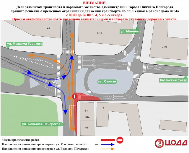 Движение на площади Сенной ограничат в ночные часы