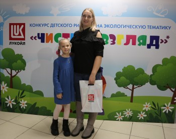 ЛУКОЙЛ наградил финалистов конкурса детского рисунка "Чистый взгляд"