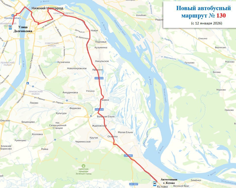В Кстове с 2026 года начнут действовать новые автобусные маршруты В Кстове с 2026 года начнут действовать новые автобусные маршруты