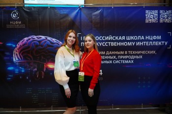 Ученые со всей страны посетили I Всероссийскую школу по ИИ в Сарове Нижегородской области