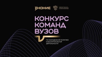 Вузы Нижегородской области могут подать заявки до 15 октября