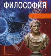 Всемирный день философии отмечается 19 ноября