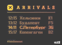 Tele2 запускает первую сеть 3G и объявляет о планах развития услуг скоростного мобильного интернета в регионах