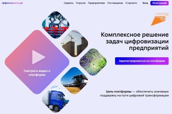 Нижегородская область заняла ТОП-5 по регистрациям на платформе "Эффективность.рф"