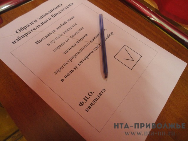 Нижегородский облизбирком озвучил данные об обработке бюллетеней на 13:00 20 сентября Нижегородский облизбирком озвучил данные об обработке бюллетеней на 13:00 20 сентября