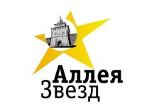 Началось всенародное голосование за номинантов &quot;Аллеи звезд&quot; в Н.Новгороде
