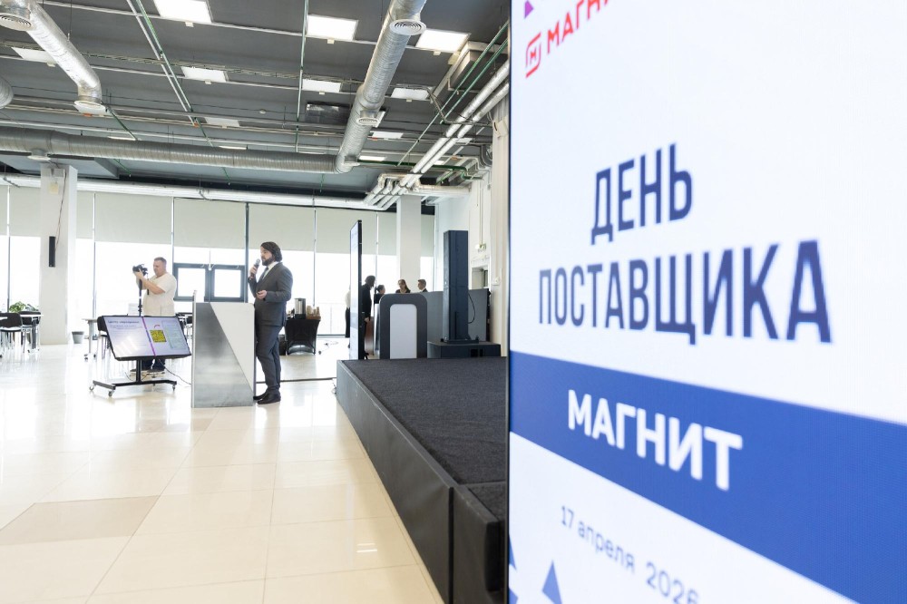 Около 60 компаний приняли участие в Дне поставщика